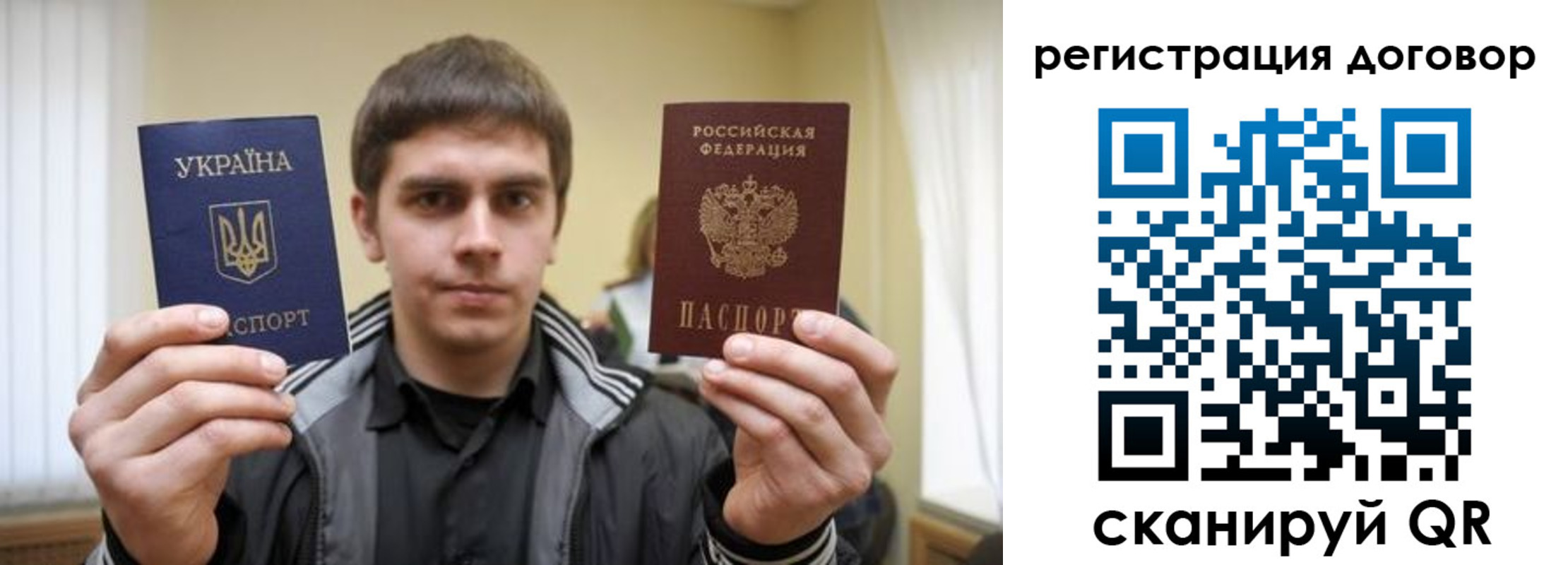прописка 2025 в Балашихе