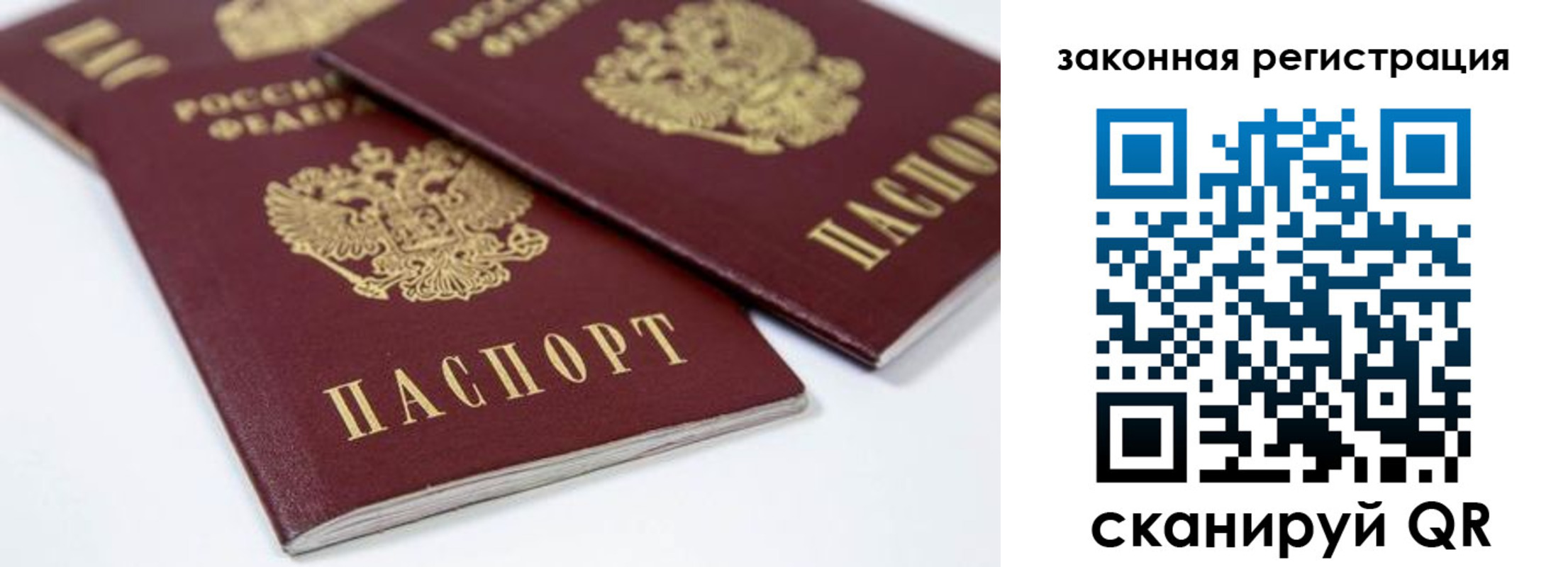 регистрация для дет. сада в Балашихе